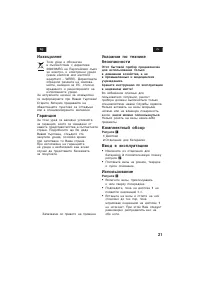 Страница 21