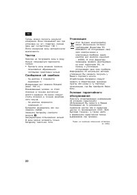 Страница 22