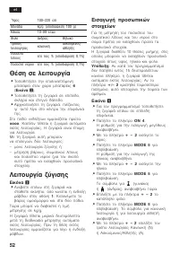 Страница 53
