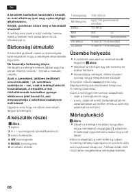 Страница 67