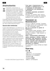 Страница 71