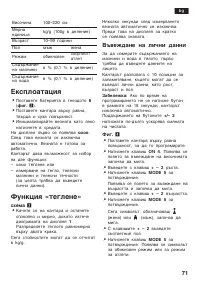 Страница 72