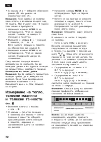 Страница 73