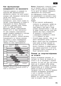 Страница 74
