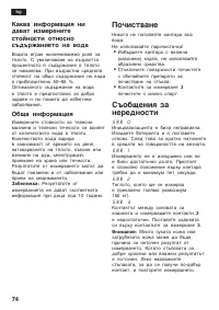 Страница 75