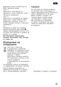 Страница 76