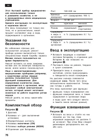 Страница 77