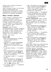Страница 78