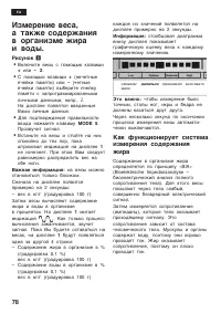Страница 79