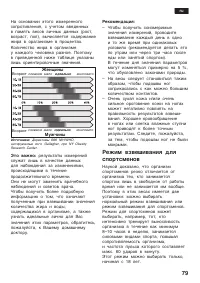Страница 80