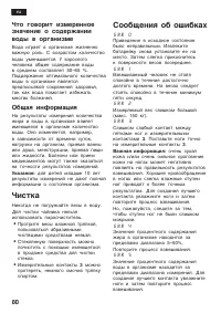 Страница 81