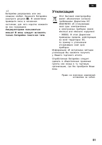 Страница 82