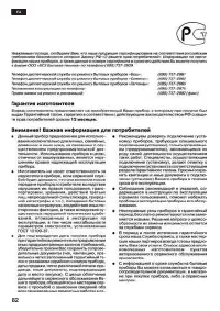 Страница 83
