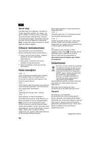 Страница 60