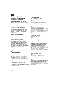 Страница 74