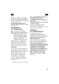 Страница 75