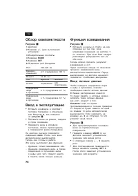 Страница 76