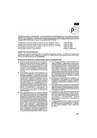 Страница 81