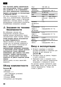Страница 100