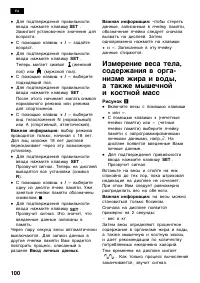 Страница 102