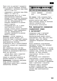 Страница 103
