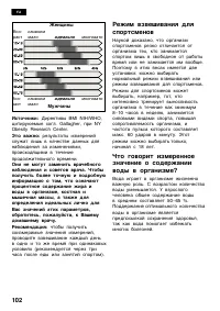 Страница 104