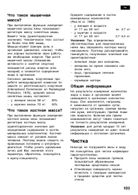 Страница 105
