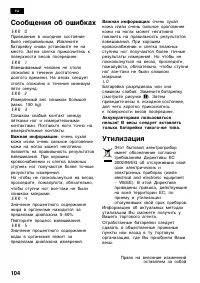 Страница 106
