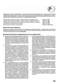 Страница 107