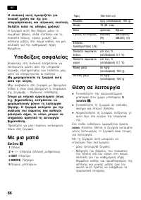 Страница 68