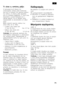 Страница 73