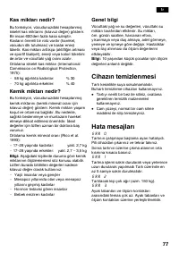 Страница 79