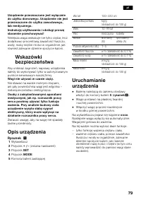 Страница 81