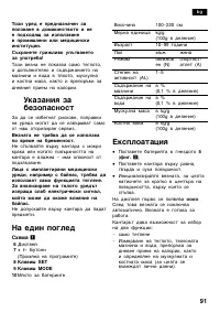 Страница 93