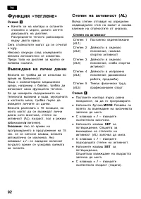 Страница 94