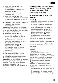 Страница 95