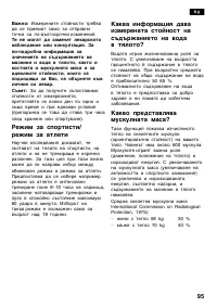 Страница 97