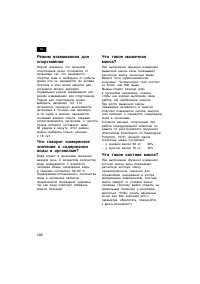 Страница 102