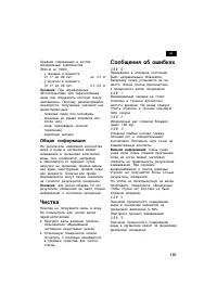 Страница 103