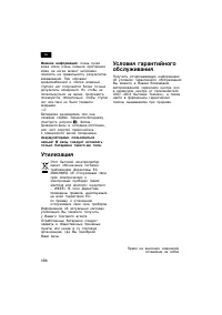 Страница 104