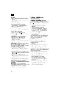 Страница 48