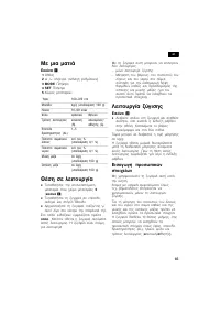 Страница 65