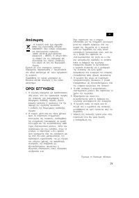 Страница 71