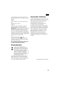 Страница 89