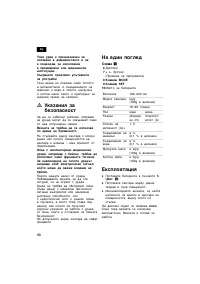 Страница 90