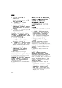 Страница 92