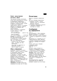 Страница 95