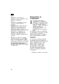 Страница 96