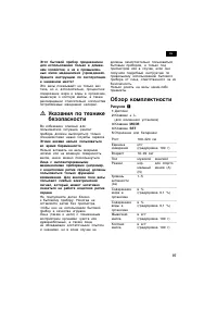 Страница 97