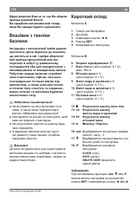 Страница 110